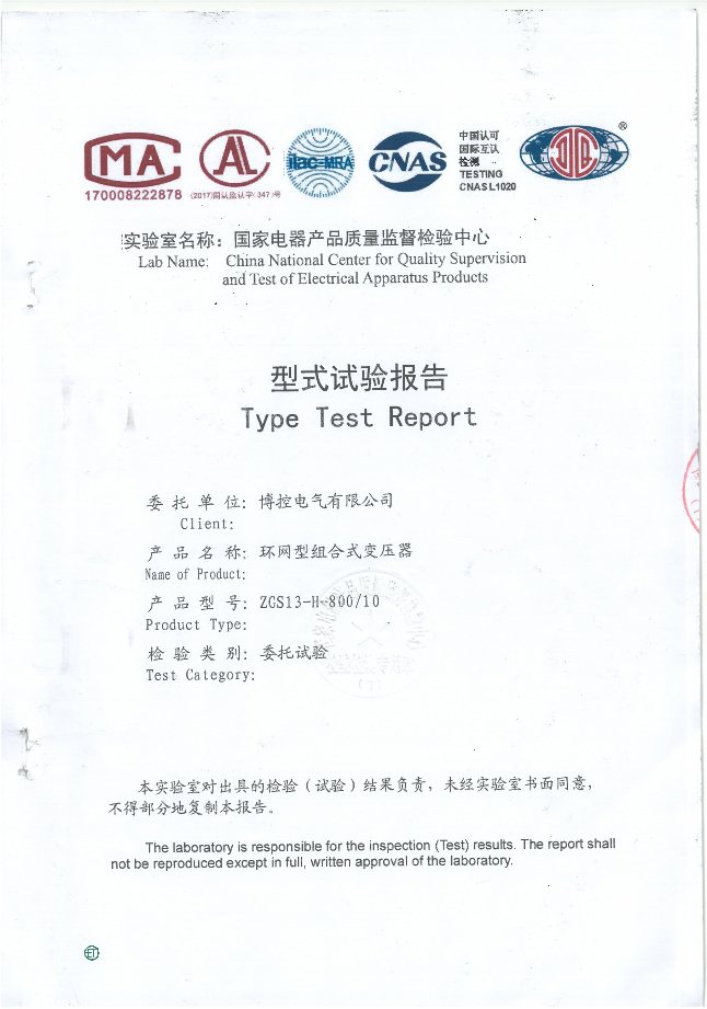 10KV美式箱變